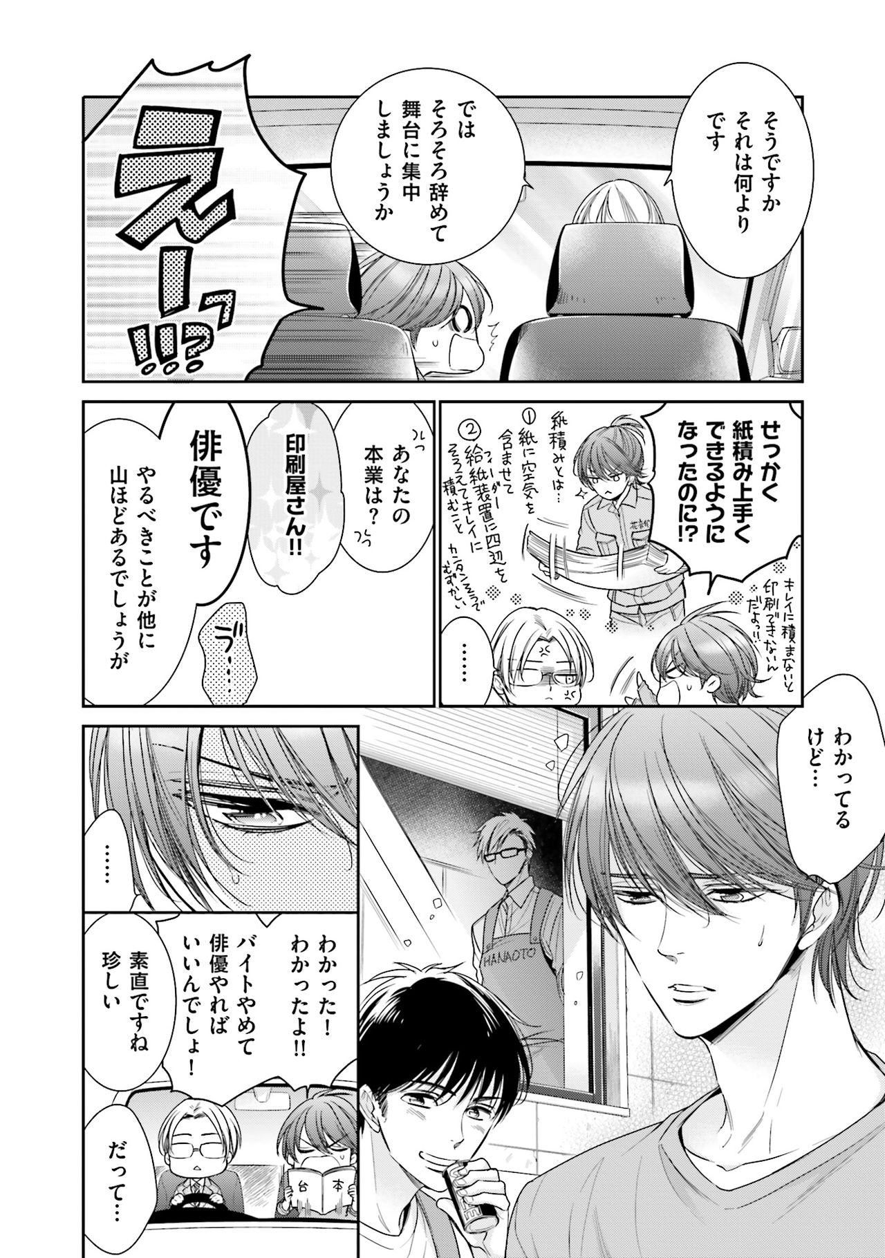 Doujin ni Urunde - Page 76