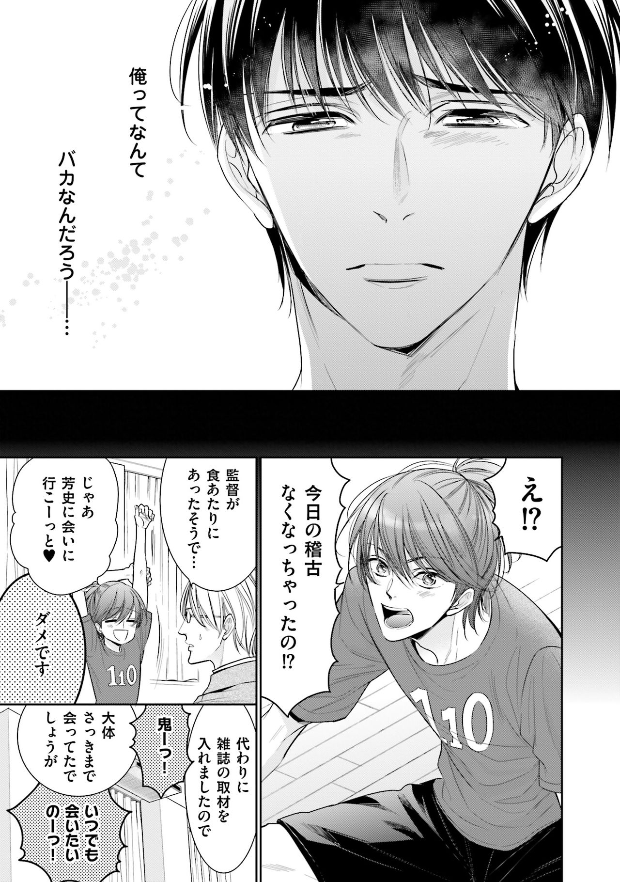 Doujin ni Urunde - Page 83