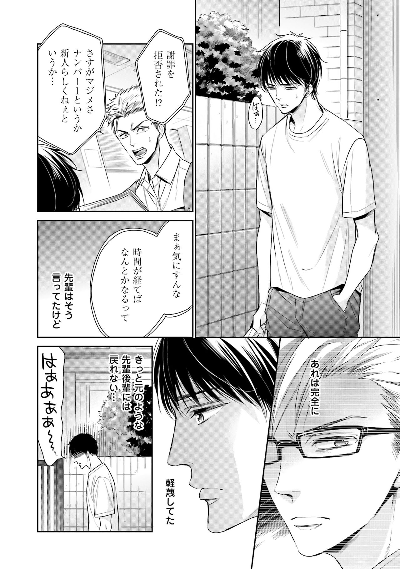 Doujin ni Urunde - Page 86