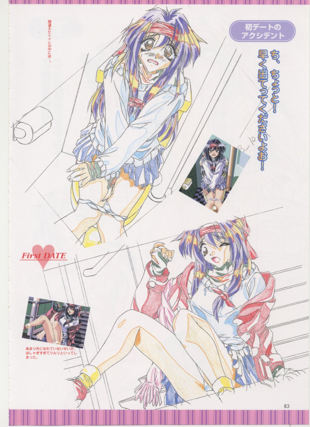 Virtuacall Series - Illustration & Datafile - Page 71