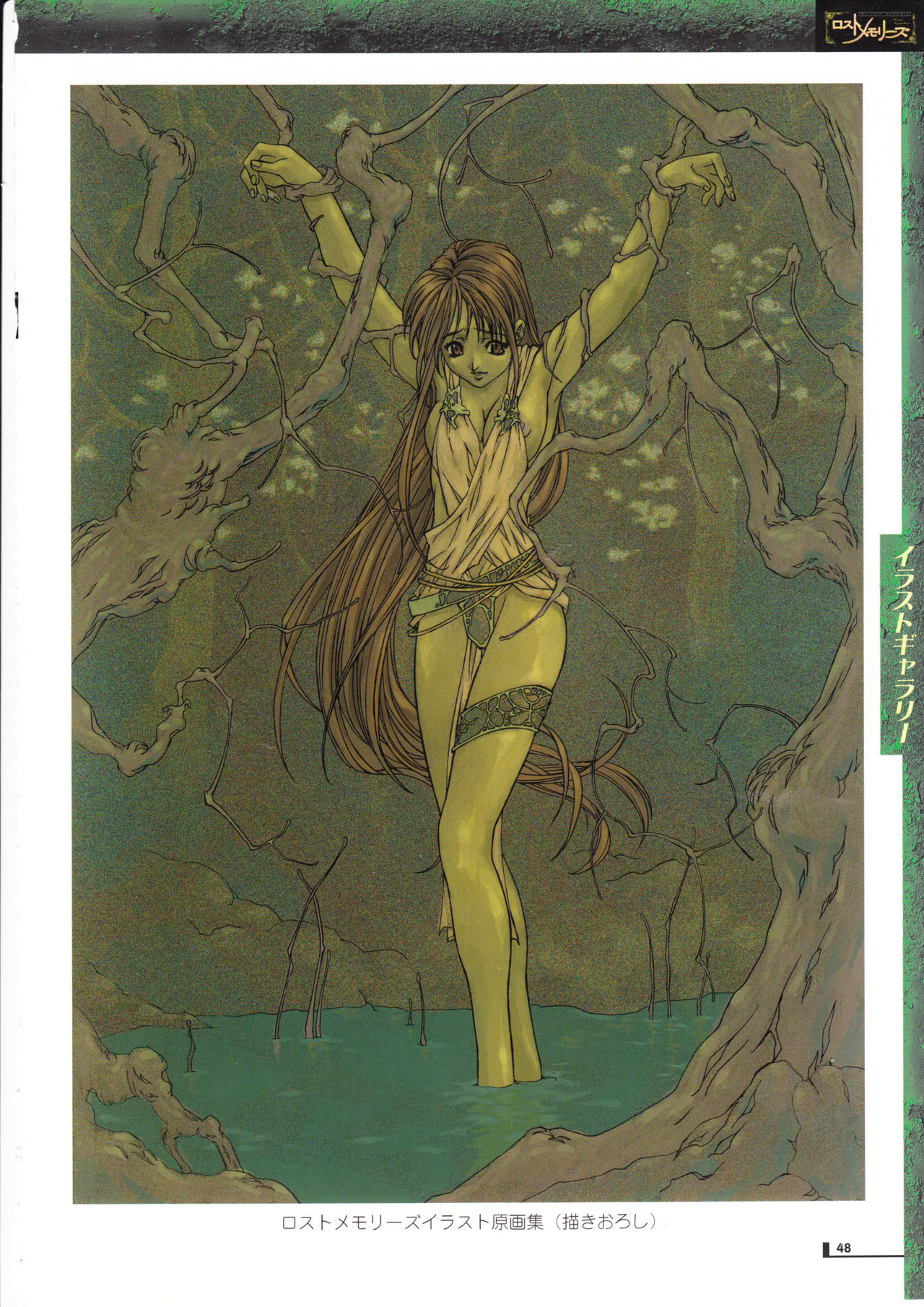 The lost memories illustration - Page 50