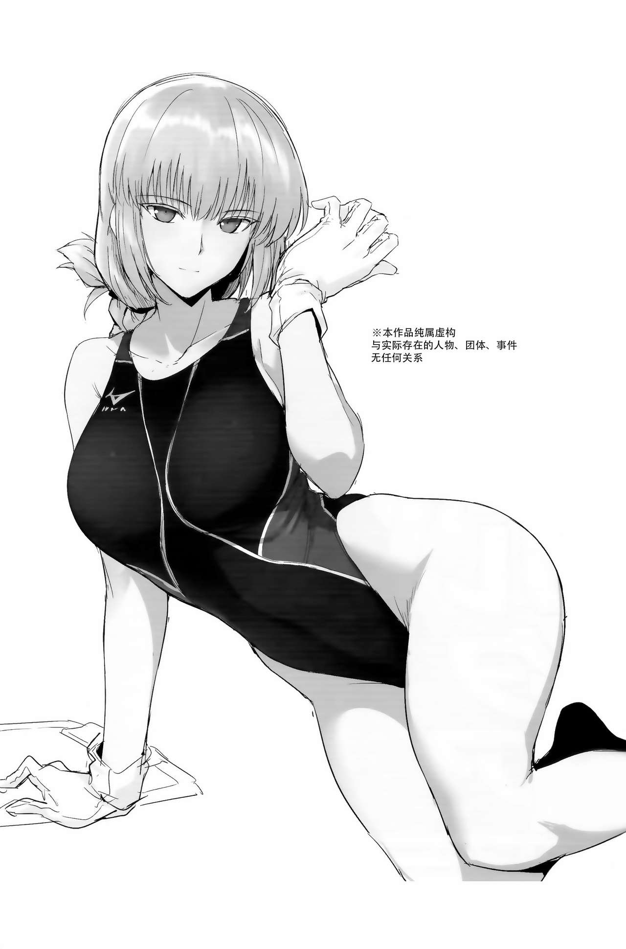 Chaldea Shiko Shiko Material Vol. 2 - Page 25