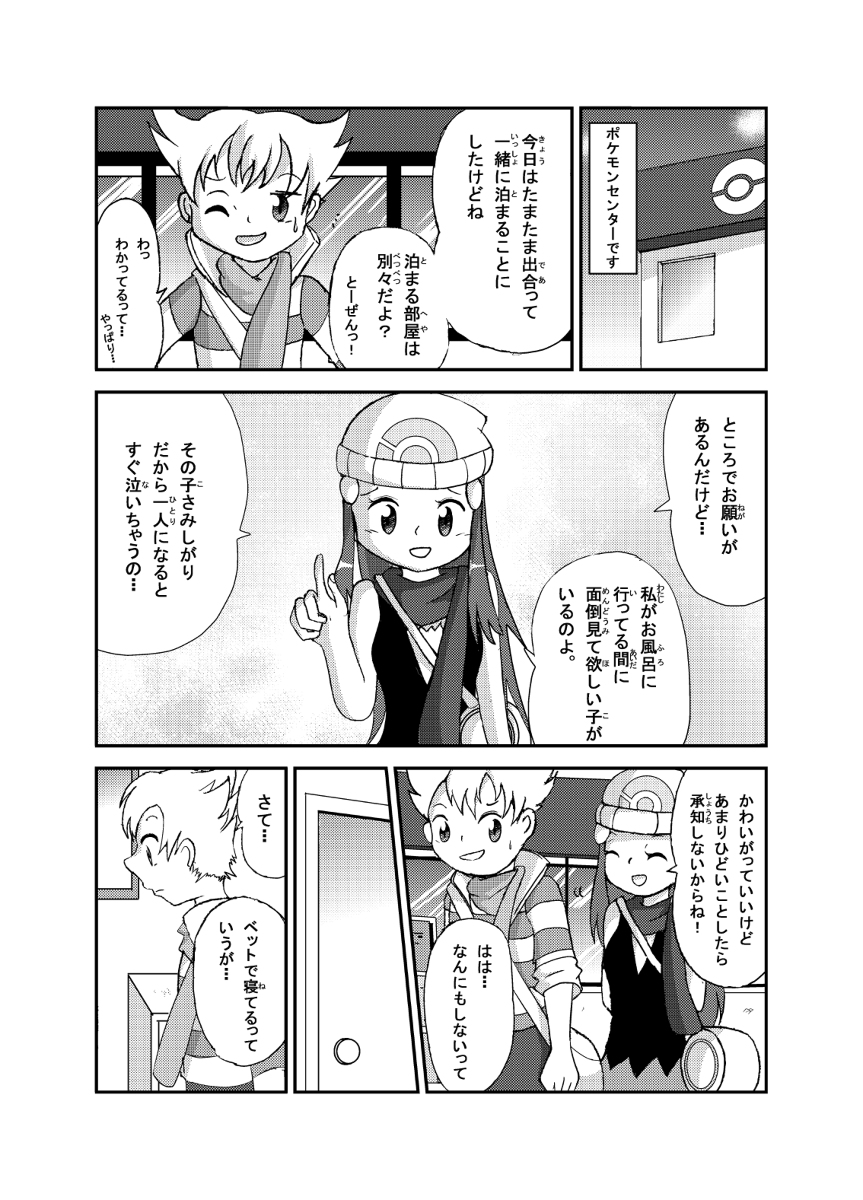 Preview page 2