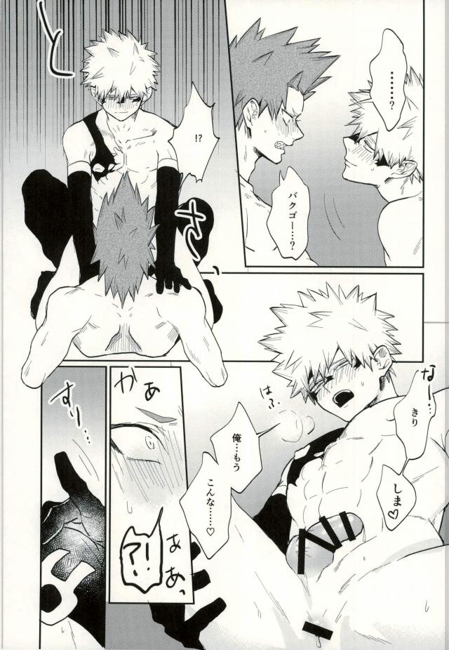 Himitsu SECRET - Page 18