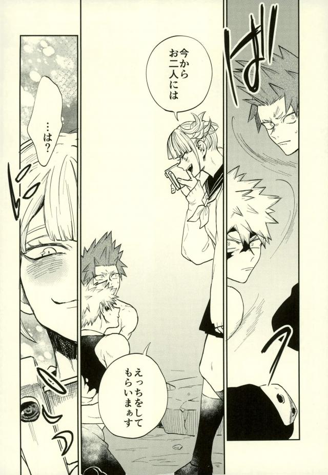 Himitsu SECRET - Page 9
