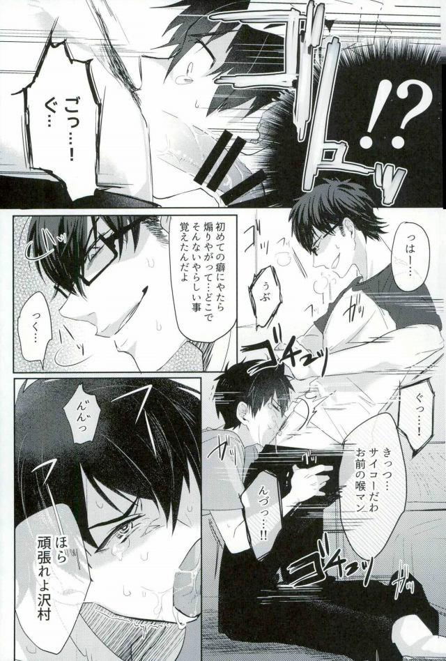 BLACK -Osawa Sairokushuu- - Page 12