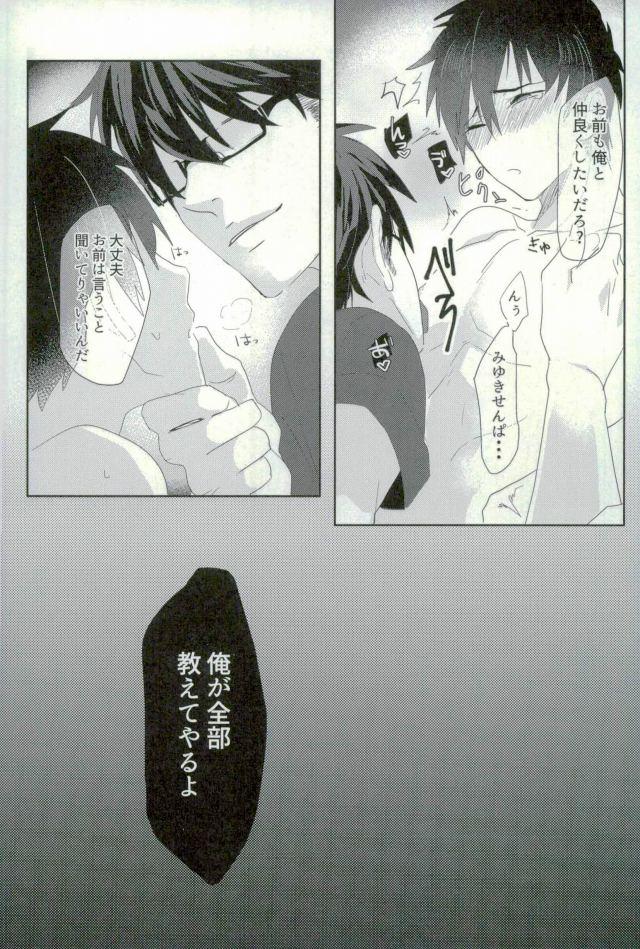 BLACK -Osawa Sairokushuu- - Page 15
