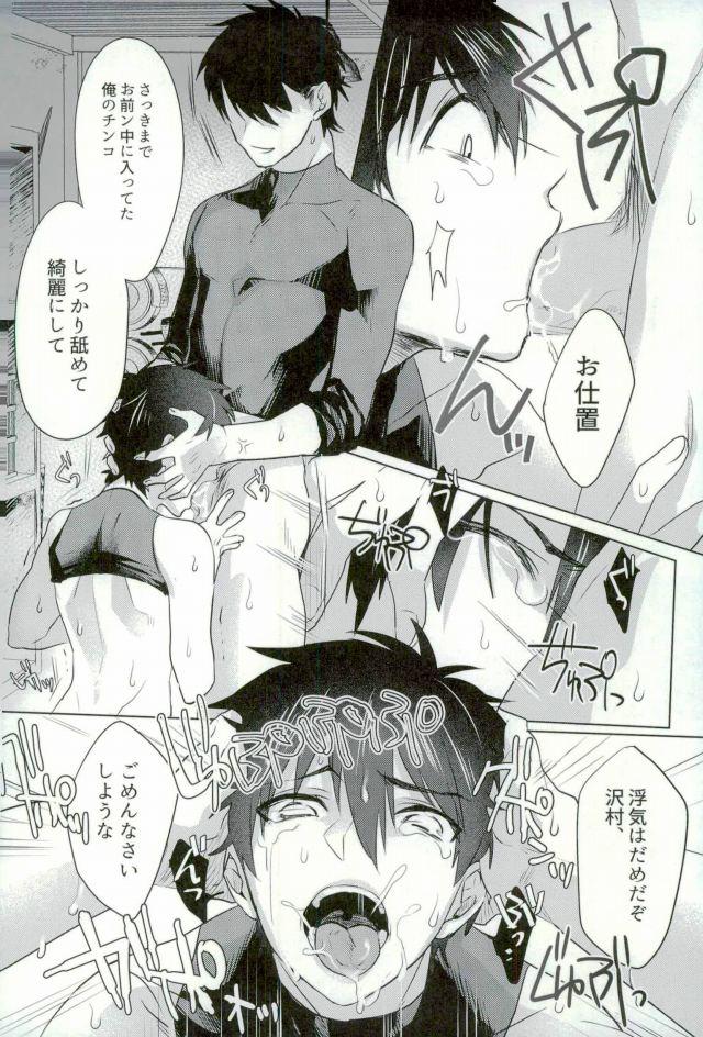 BLACK -Osawa Sairokushuu- - Page 159