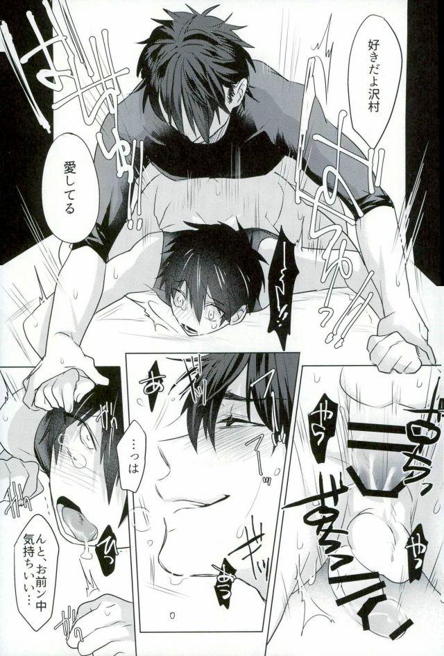 BLACK -Osawa Sairokushuu- - Page 164