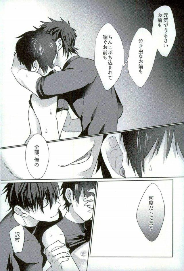BLACK -Osawa Sairokushuu- - Page 169