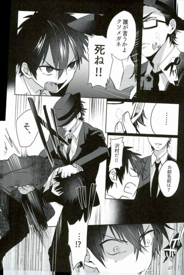 BLACK -Osawa Sairokushuu- - Page 179