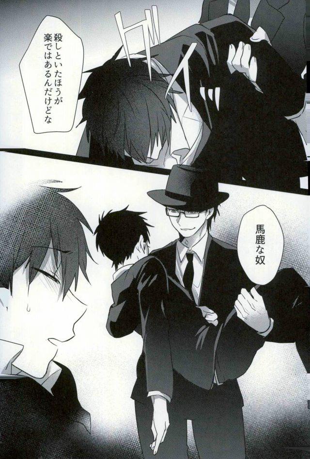 BLACK -Osawa Sairokushuu- - Page 180