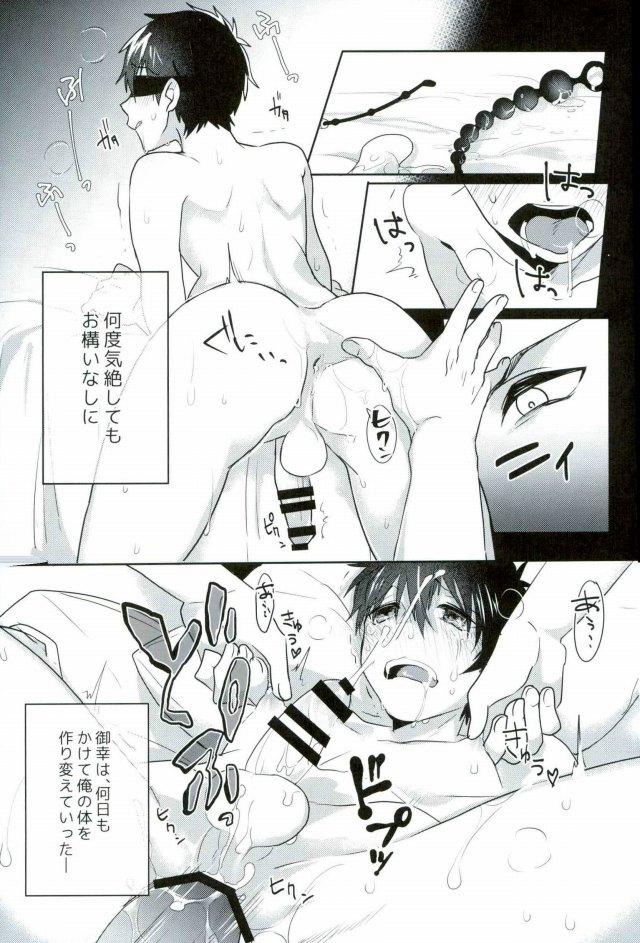 BLACK -Osawa Sairokushuu- - Page 192