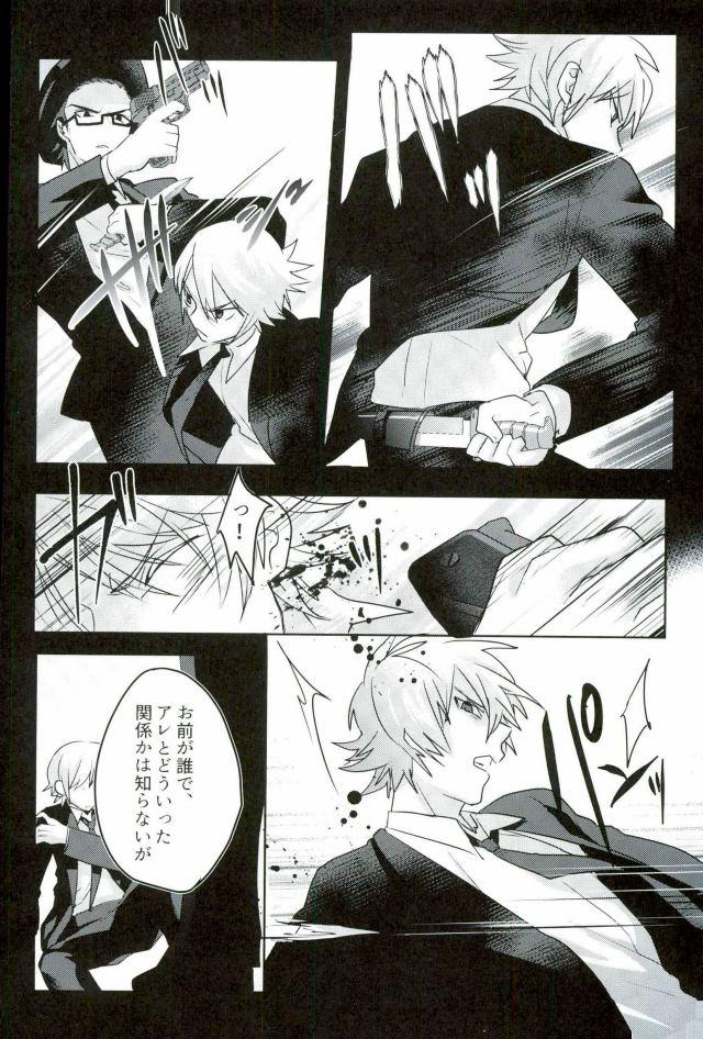 BLACK -Osawa Sairokushuu- - Page 195
