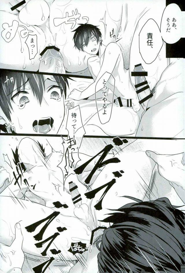 BLACK -Osawa Sairokushuu- - Page 206