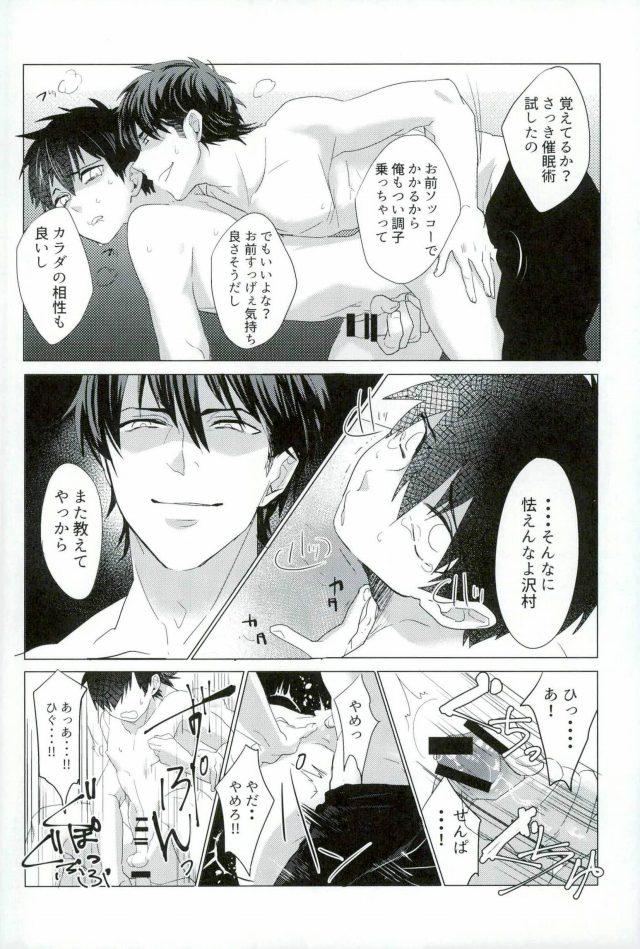 BLACK -Osawa Sairokushuu- - Page 21