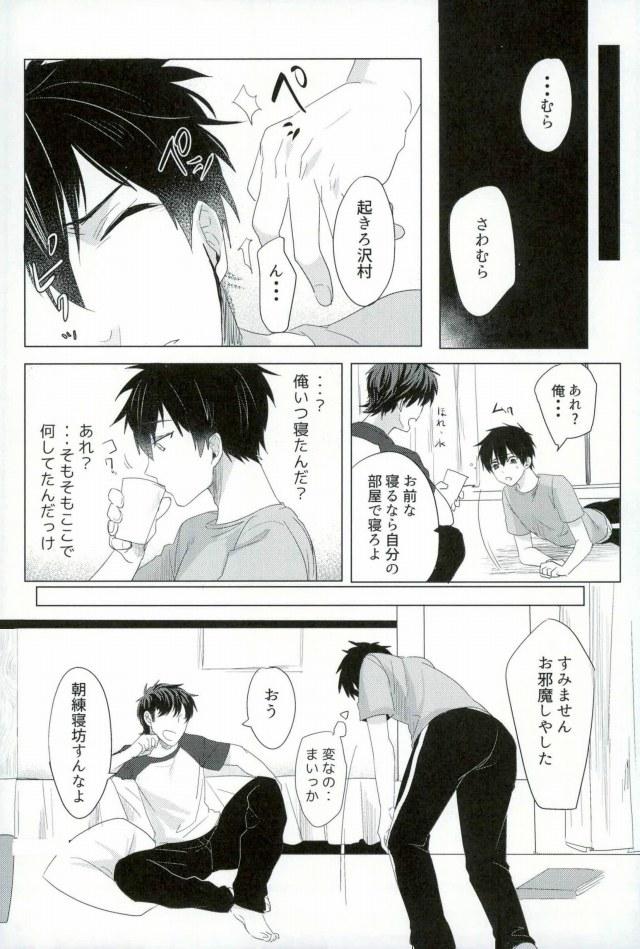 BLACK -Osawa Sairokushuu- - Page 29