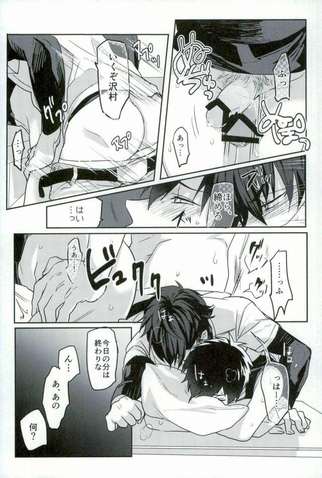 BLACK -Osawa Sairokushuu- - Page 35
