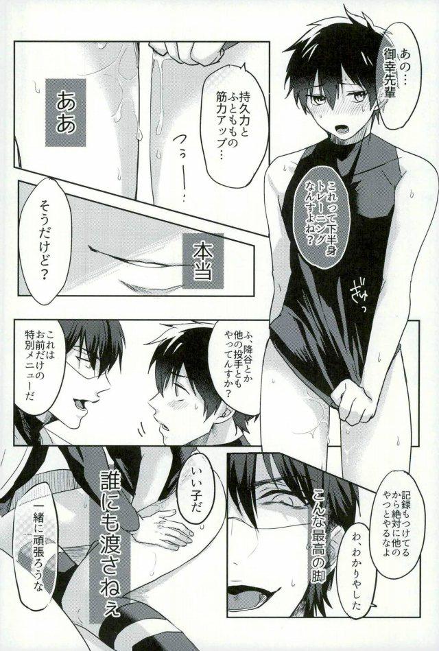 BLACK -Osawa Sairokushuu- - Page 36