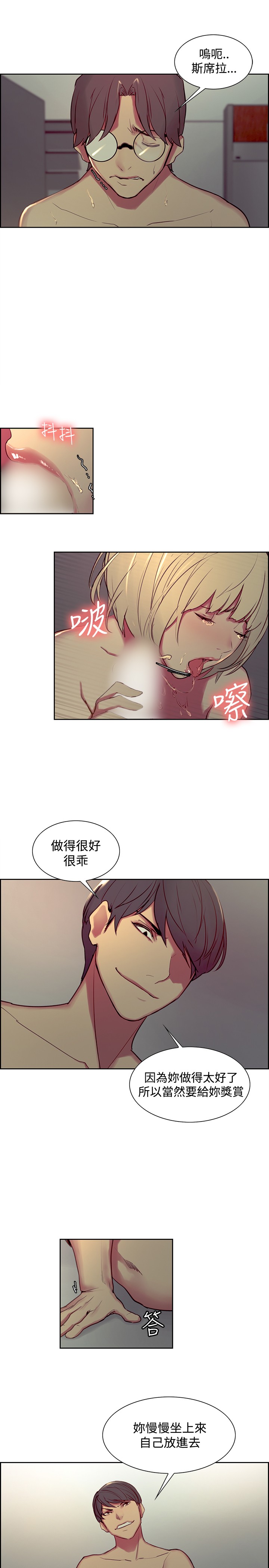 Domesticate the Housekeeper 调教家政妇 Ch.29~44END [Chinese]中文 - Page 11