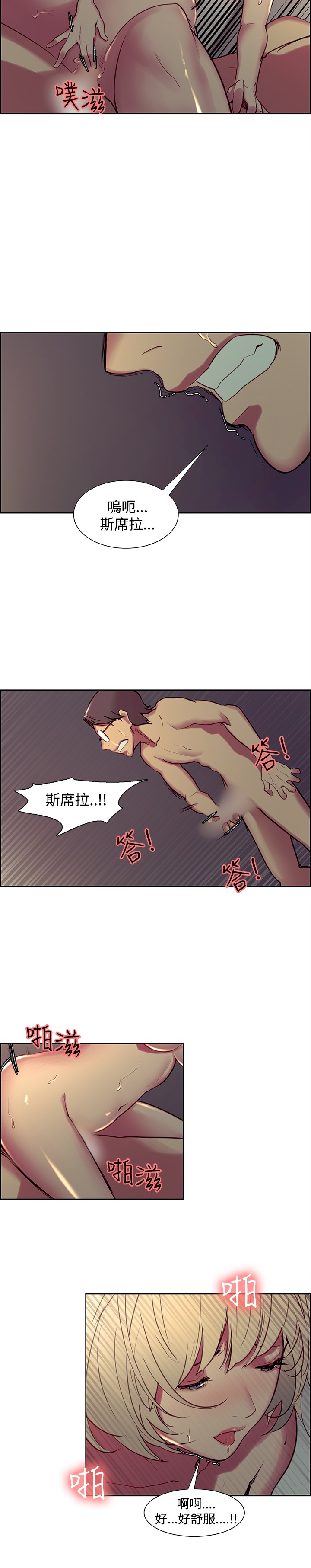 Domesticate the Housekeeper 调教家政妇 Ch.29~44END [Chinese]中文 - Page 16