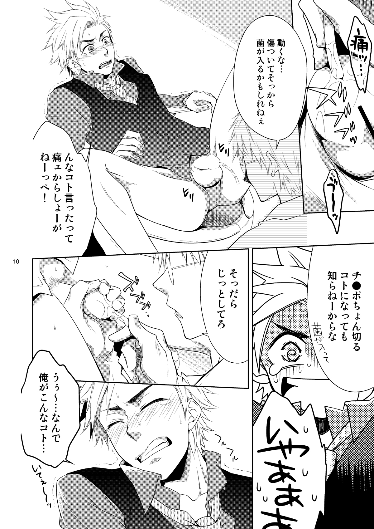 care for xxx. - Page 9