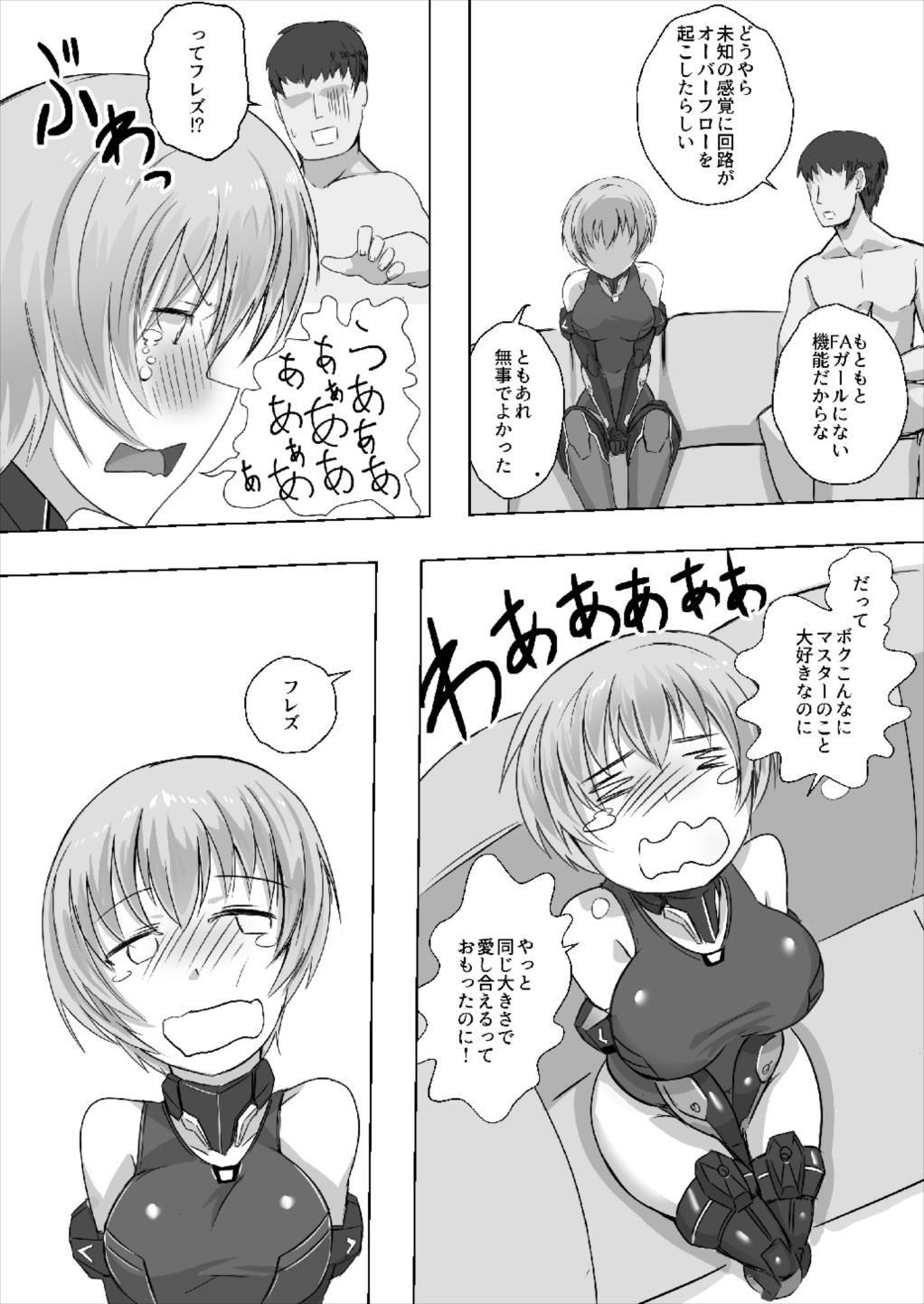 Master Boku to Session Shiyou yo! - Page 13