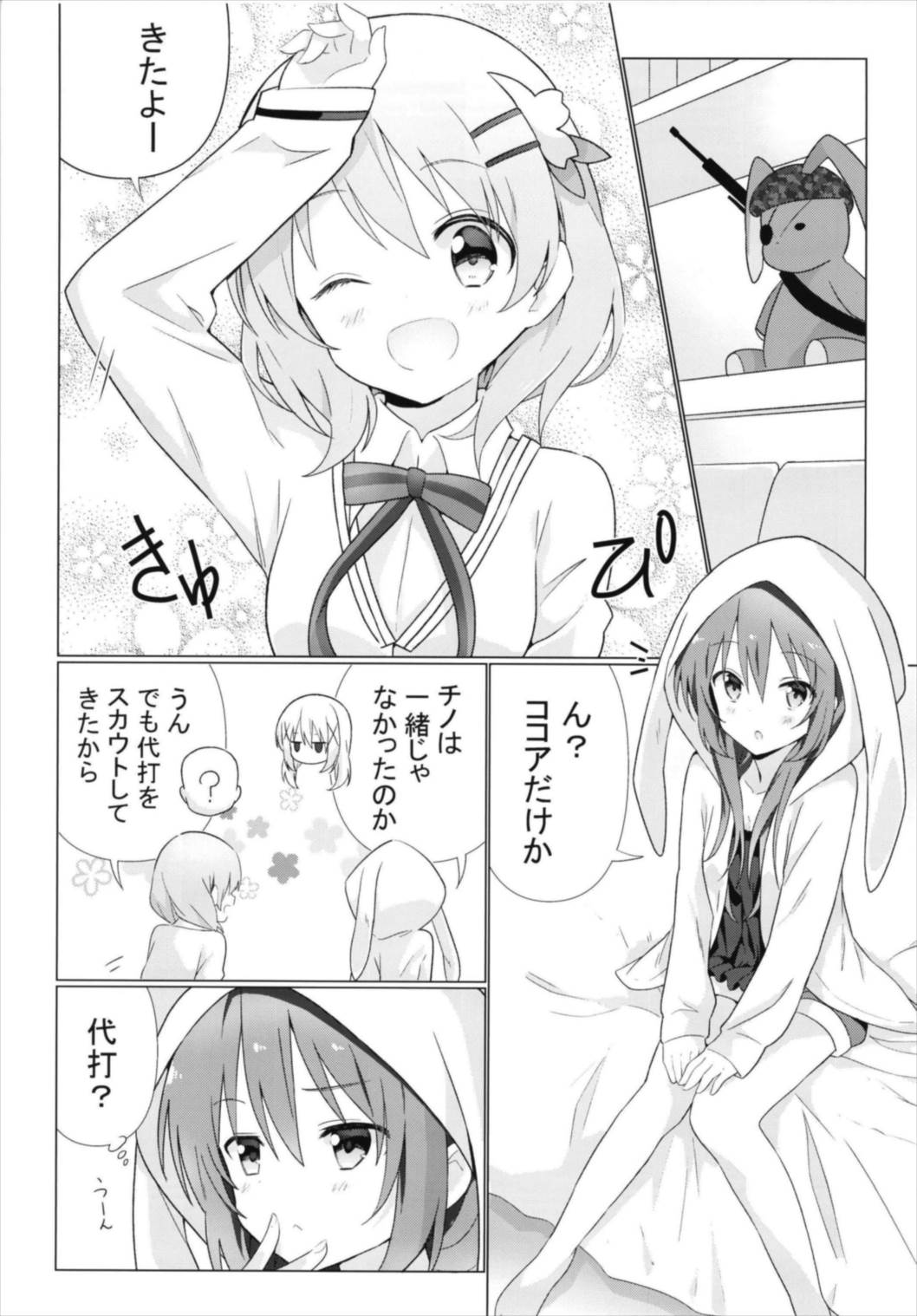 Preview page 5