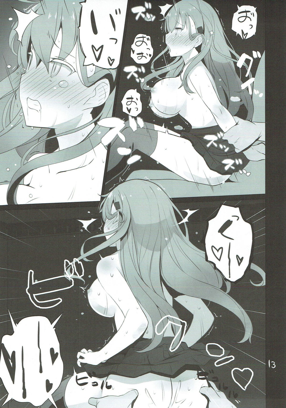 Suzuya Kuubo ni Naru - Page 14