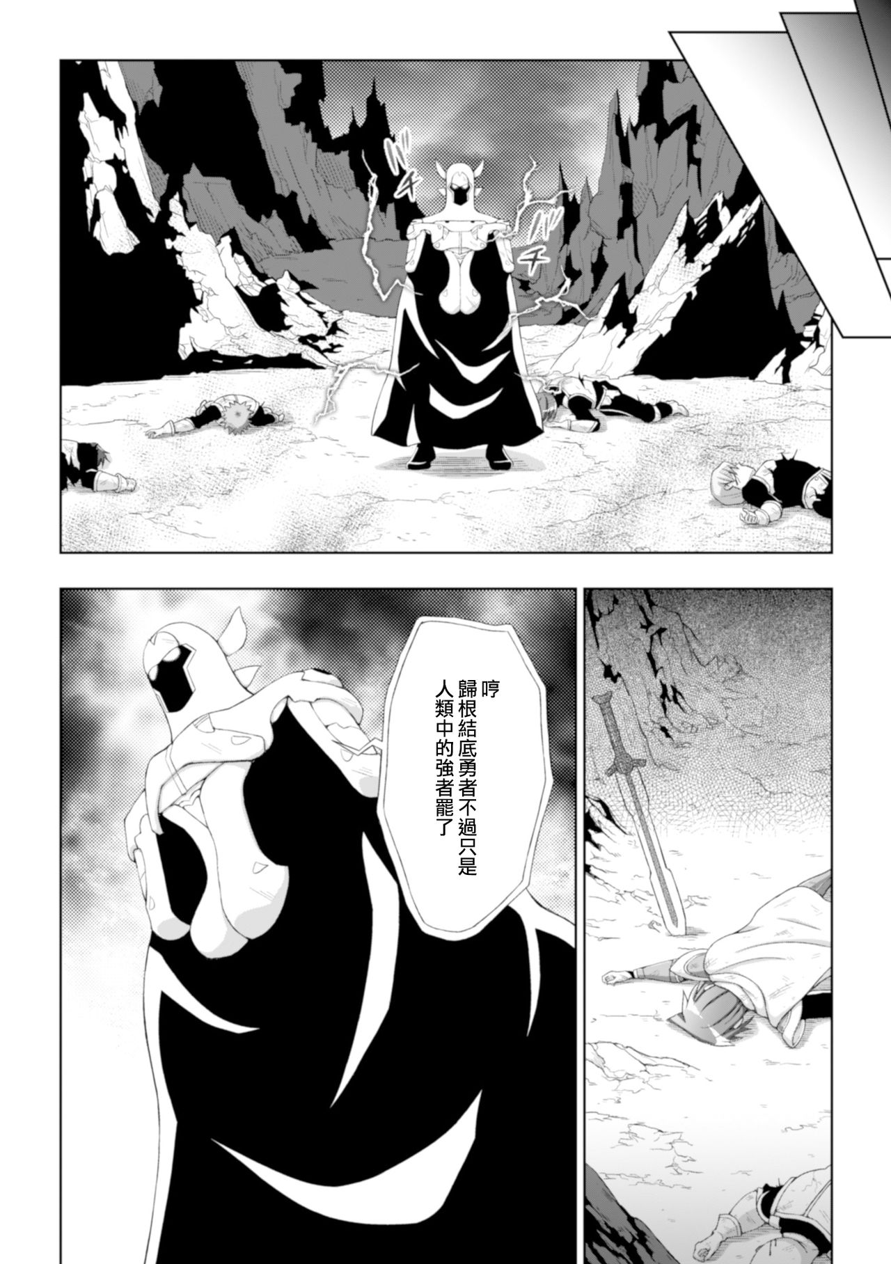 Seijo no Kenshin Ch. 1-2 - Page 21