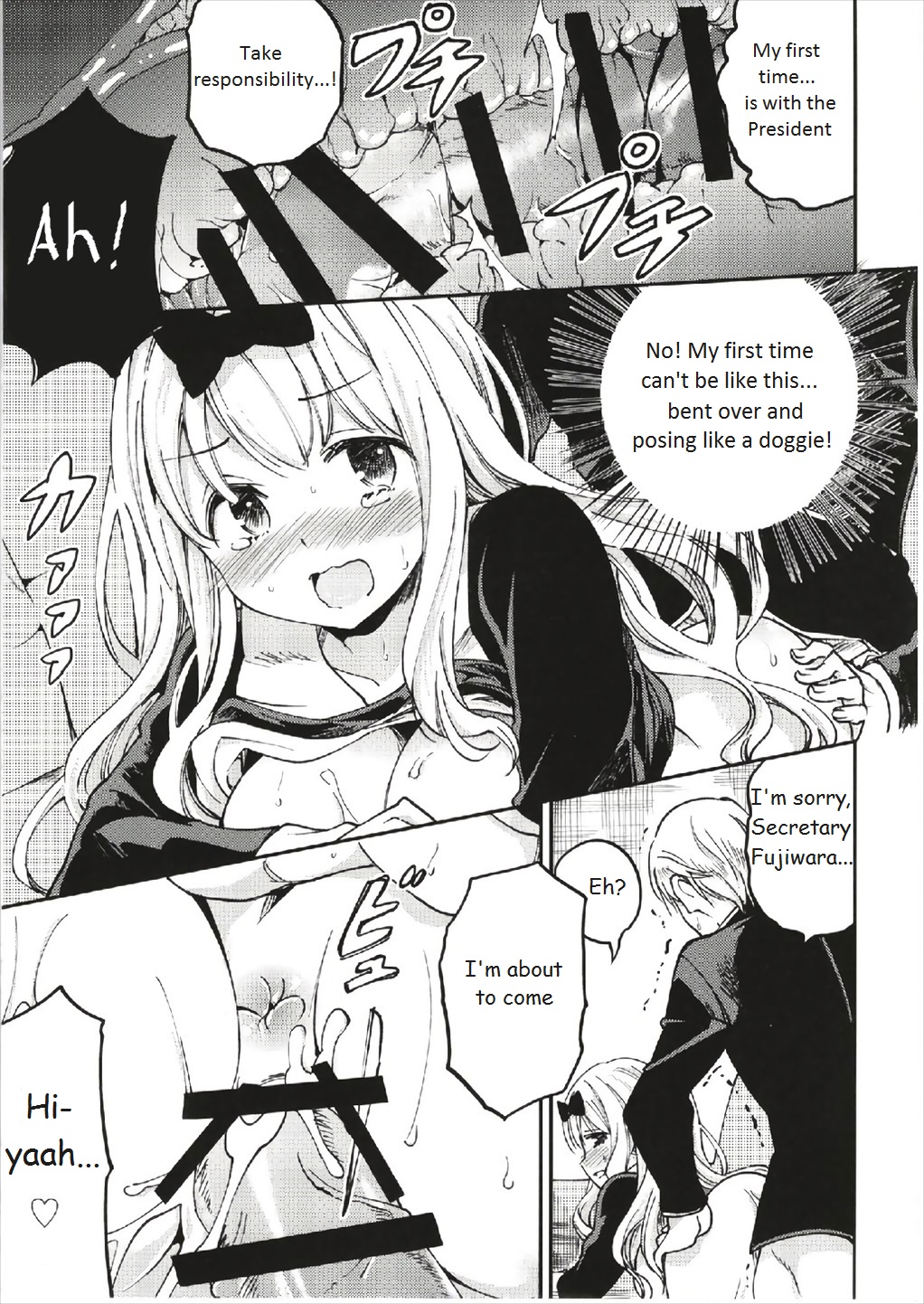 Fujiwara-shoki o Haramasetai 1 - Page 18