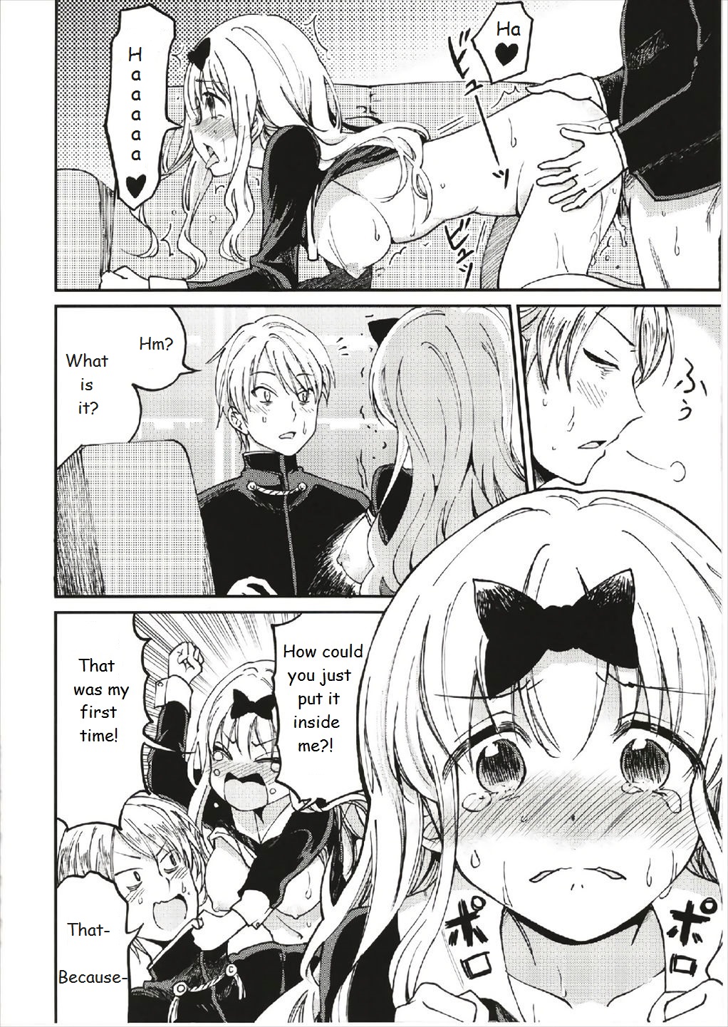 Fujiwara-shoki o Haramasetai 1 - Page 19