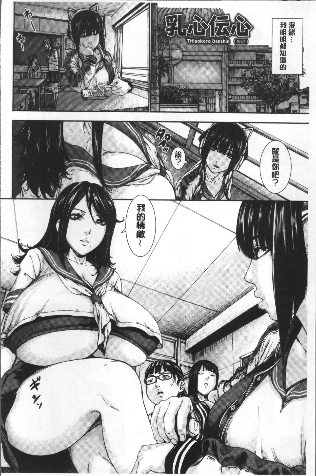 PAICCHU - Page 156