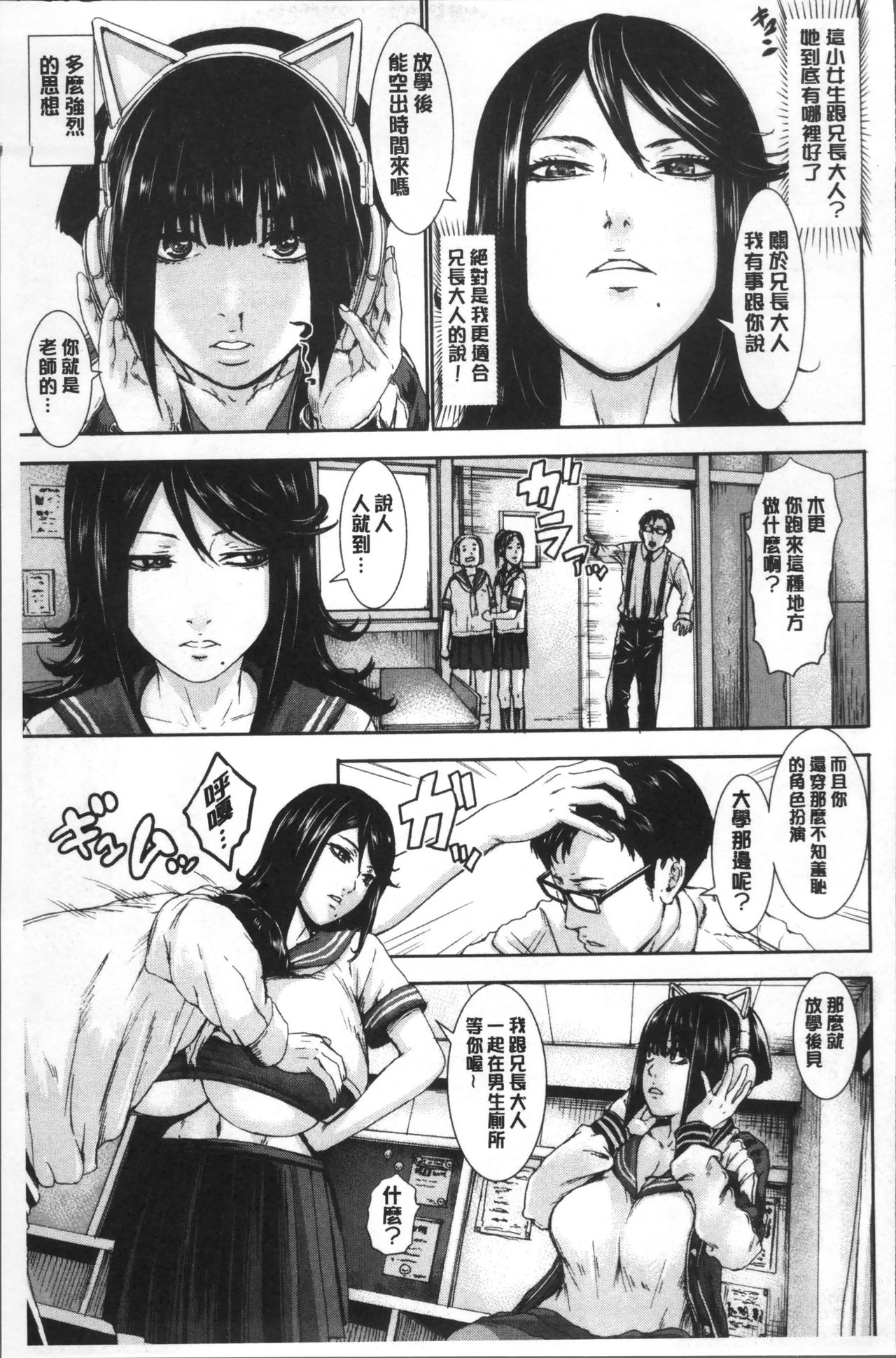 PAICCHU - Page 157