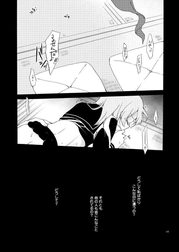 Doutoku no Hakoniwa Ketsu - Page 13