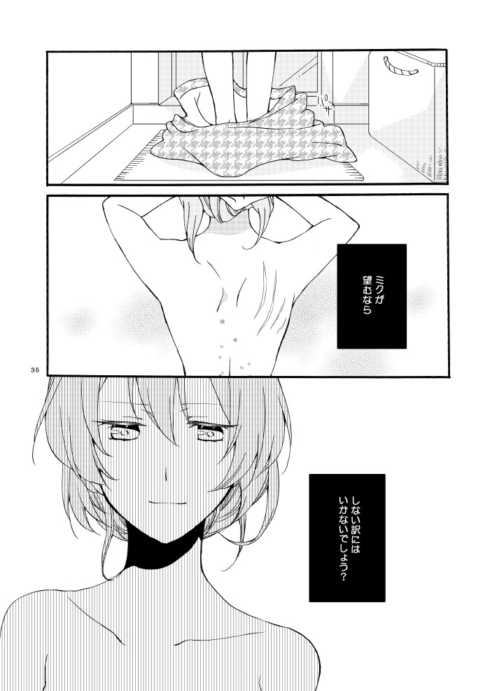 Doutoku no Hakoniwa Ketsu - Page 32