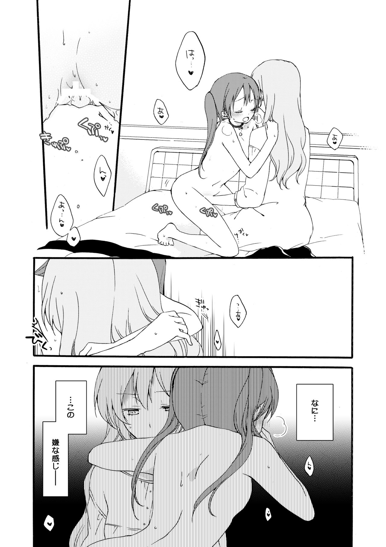 Doutoku no Hakoniwa Ketsu - Page 36