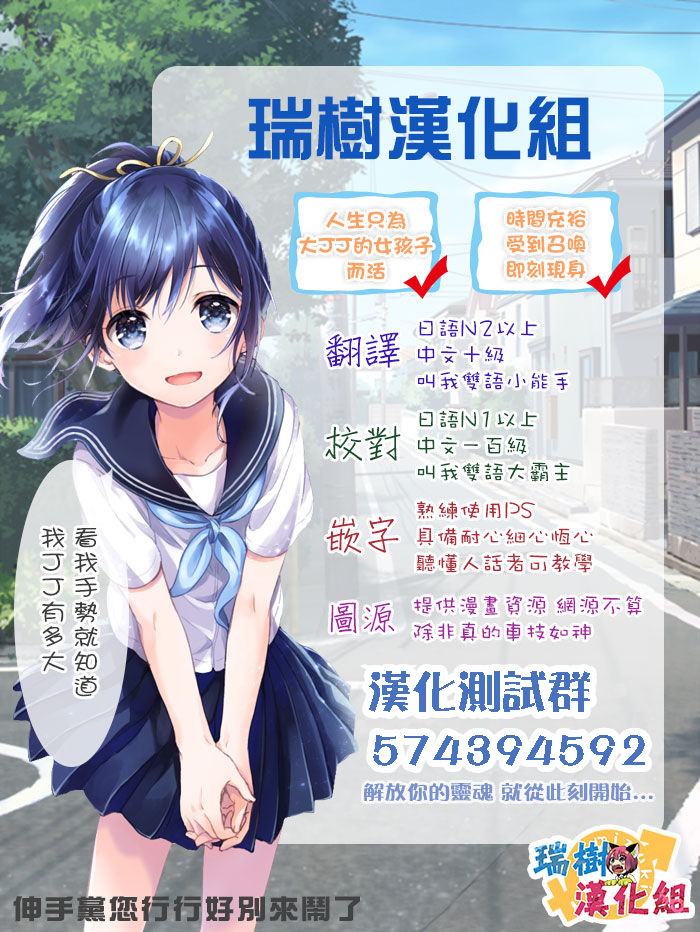 Ojou-sama wa Otokonoko! - Page 15