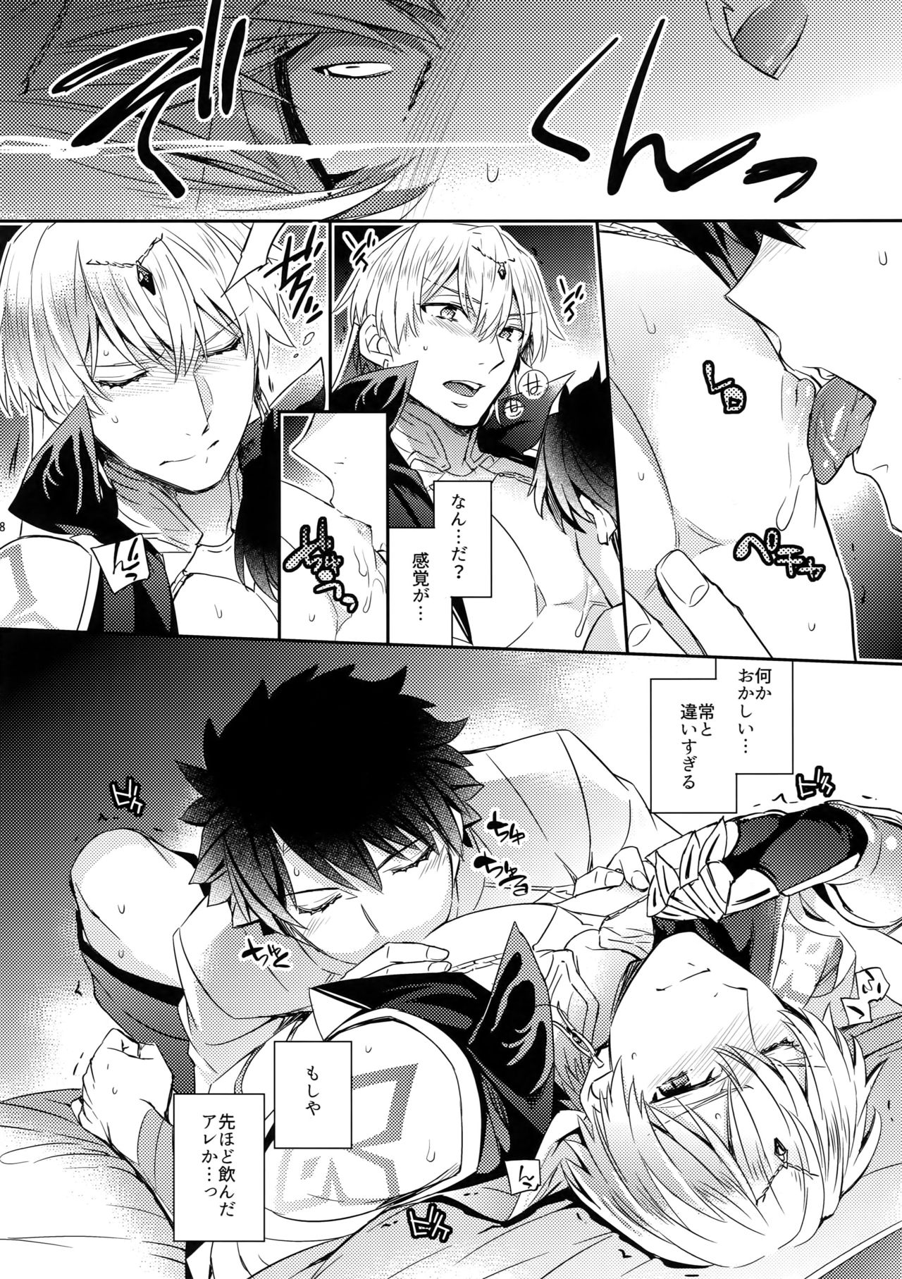 Ore Datte Gilgamesh Ou o Anan Iwasetai!! - Page 16