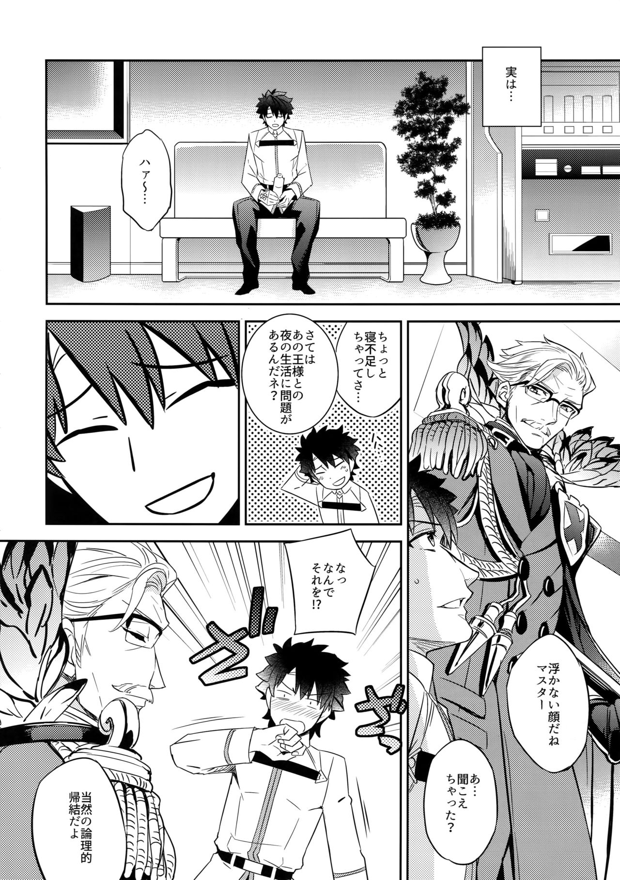 Preview page 8