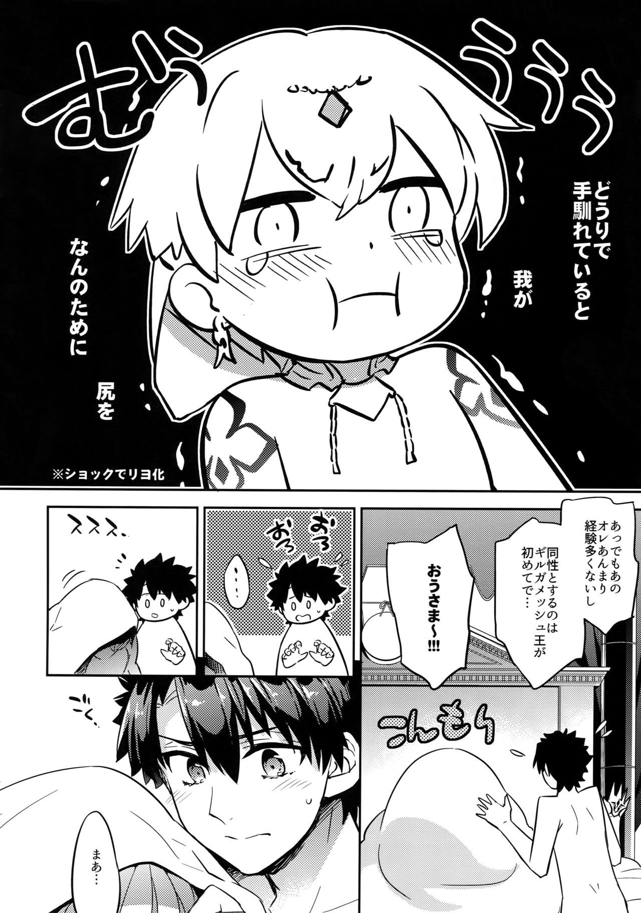 Kenou-sama, Oshiri no Renshuu Dekiru ka na? - Page 30