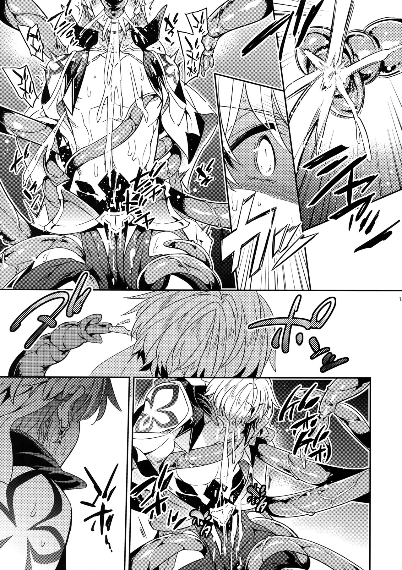 Shokushu × Casgill - Page 13