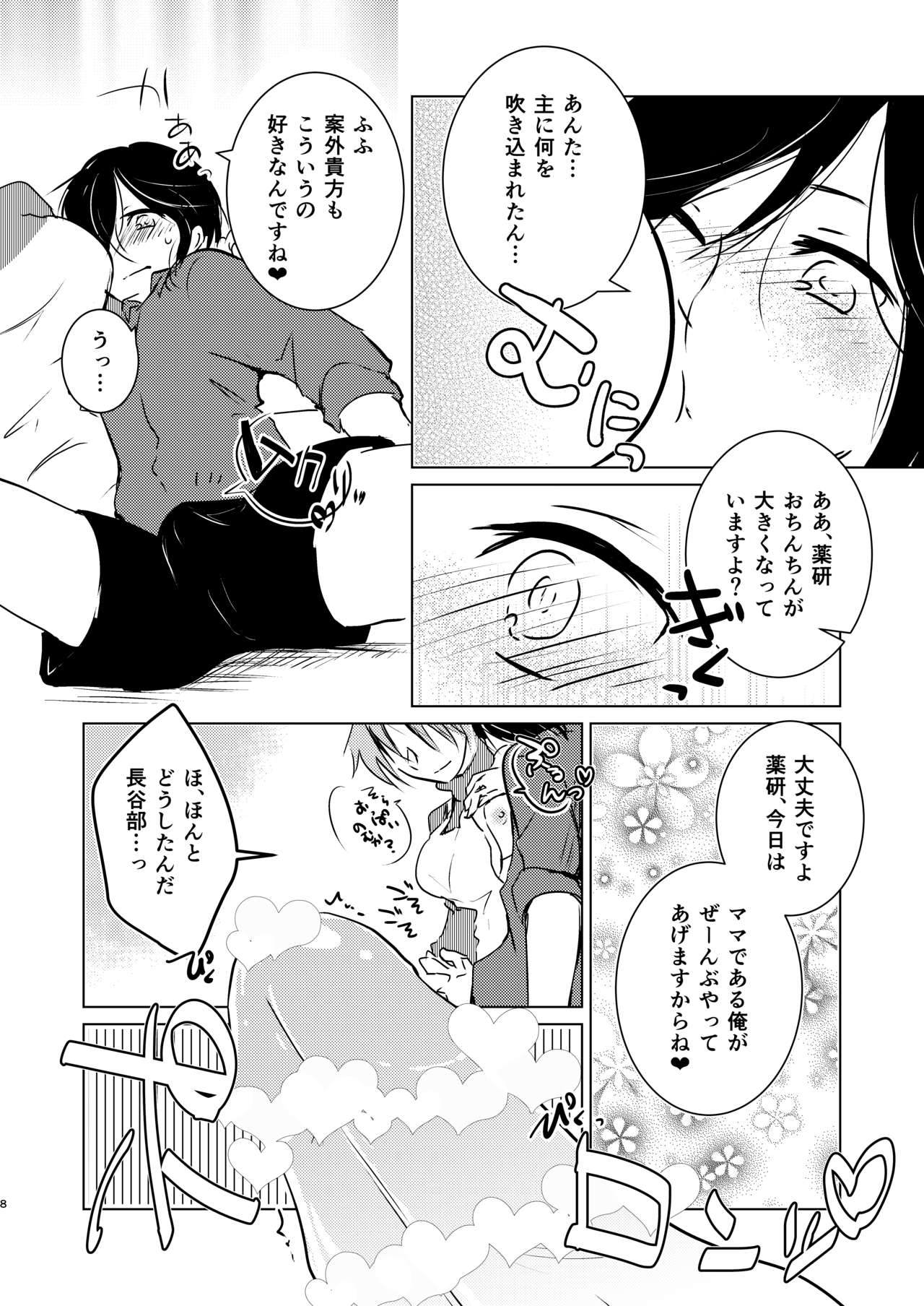 Preview page 8