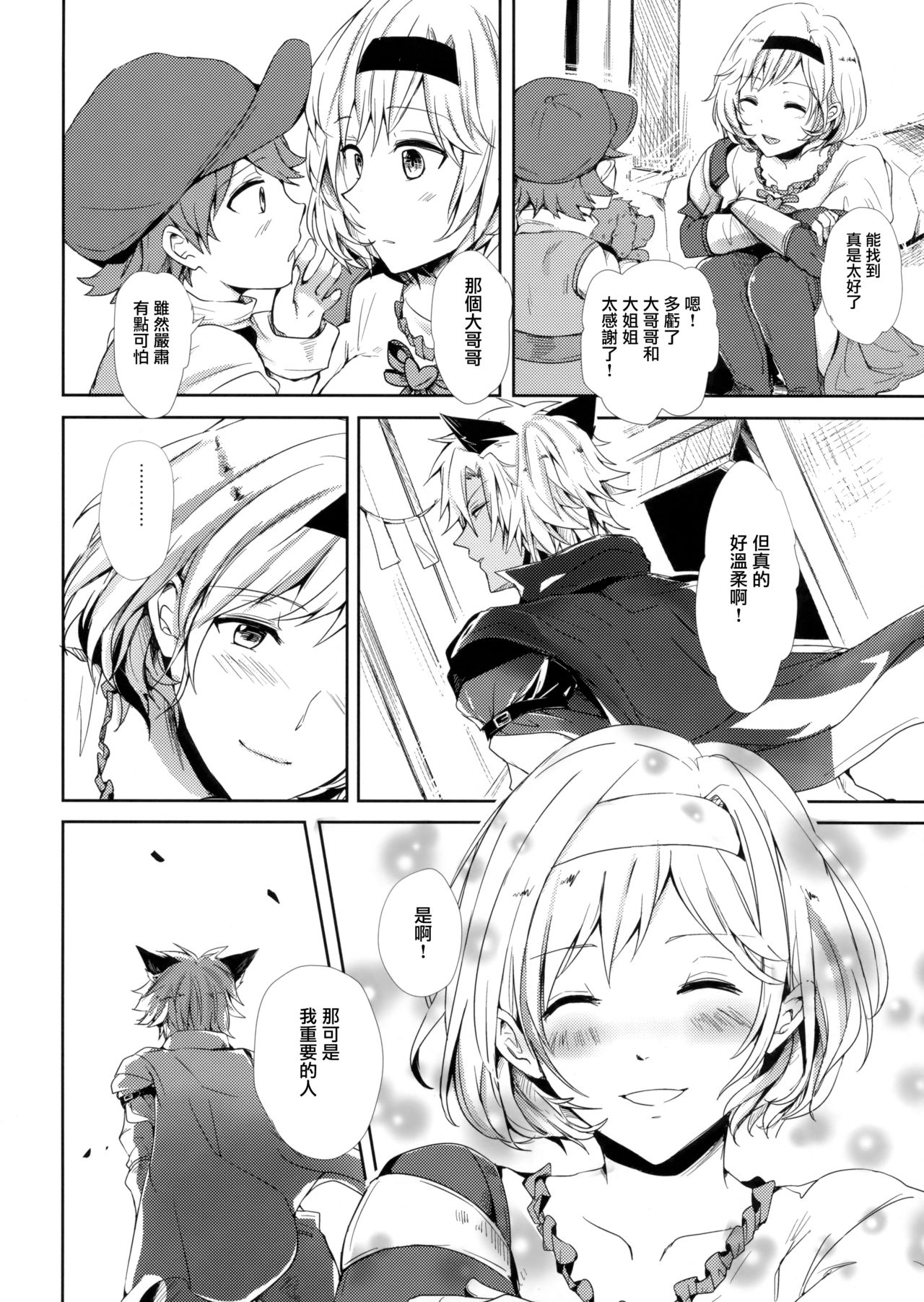 Konya wa Mate. ga Dekinai - Page 10