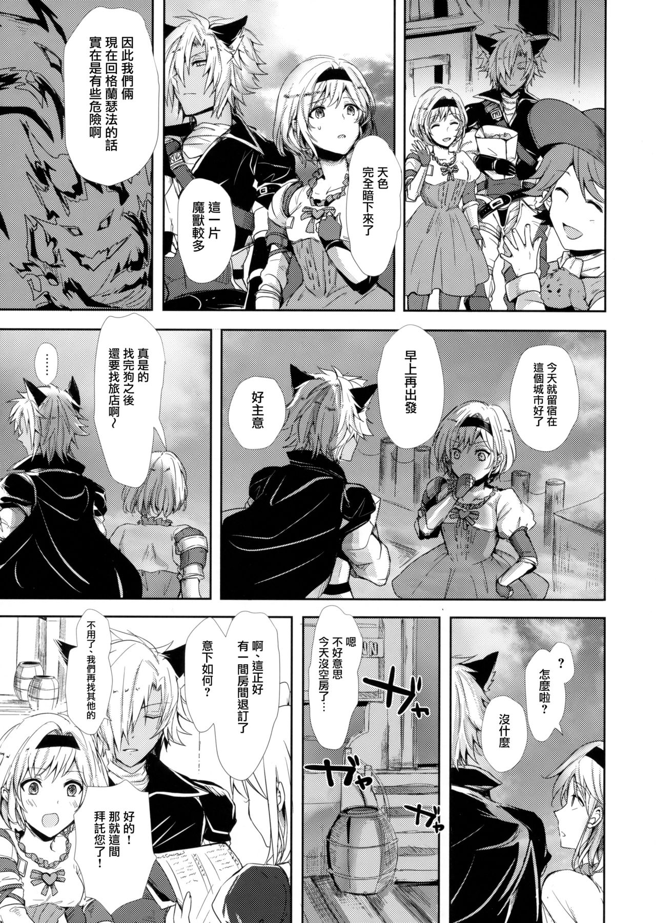 Konya wa Mate. ga Dekinai - Page 11