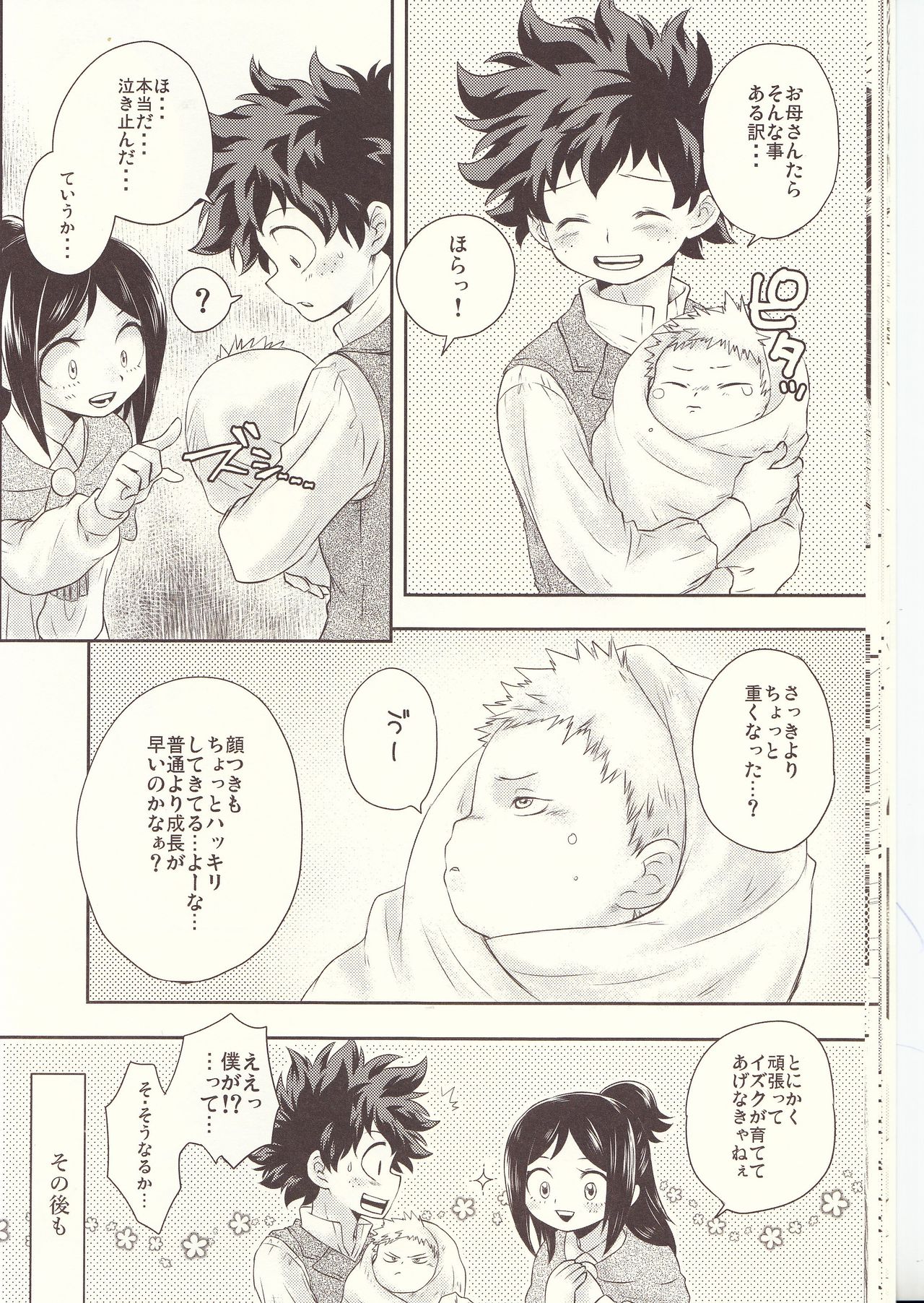 Seishun Cider - Page 16