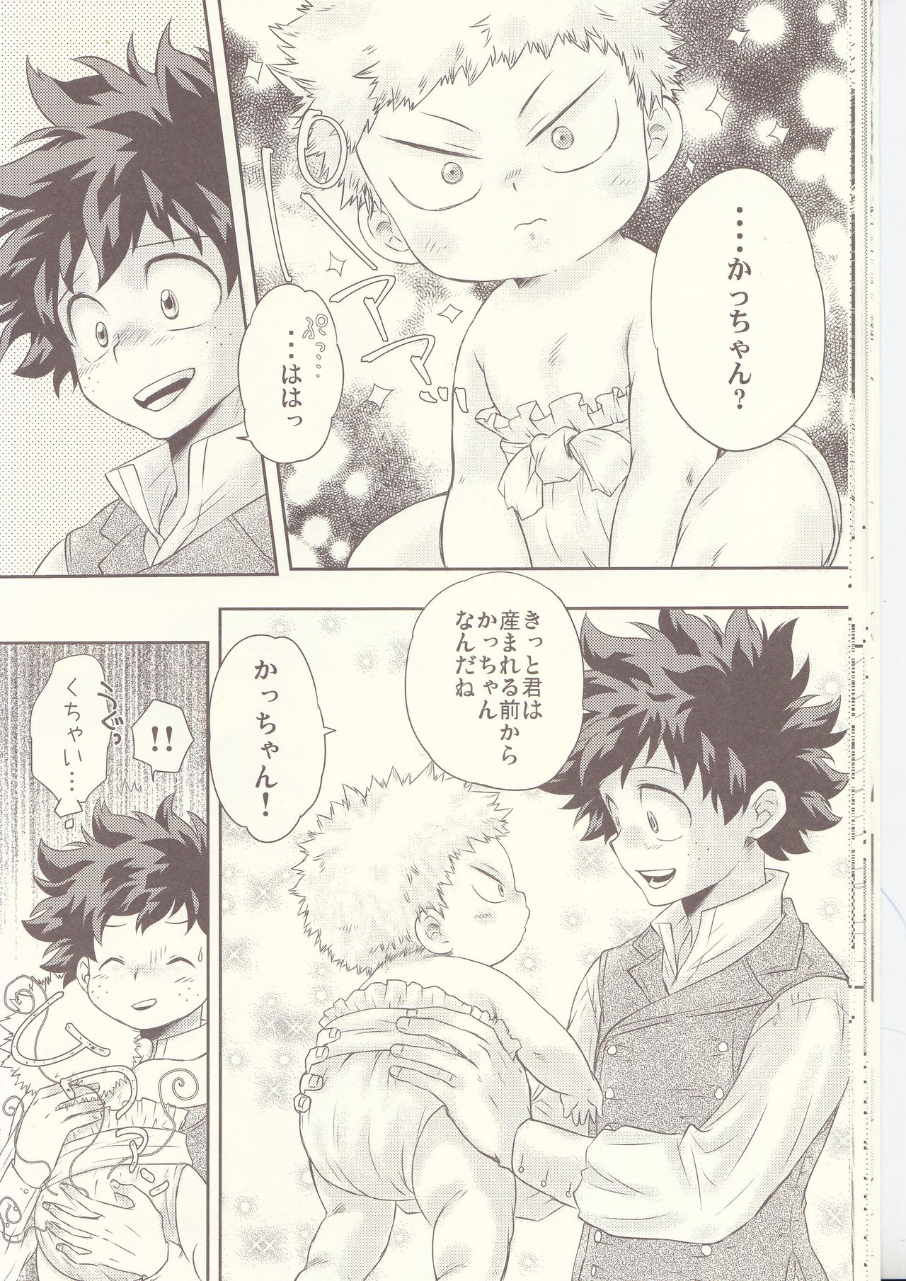 Seishun Cider - Page 18