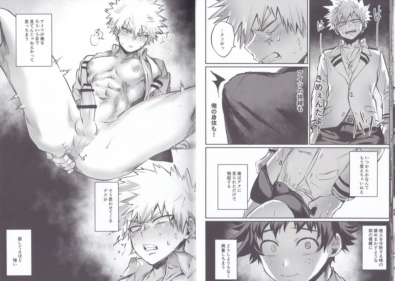 Nitamono Doushi - Page 13