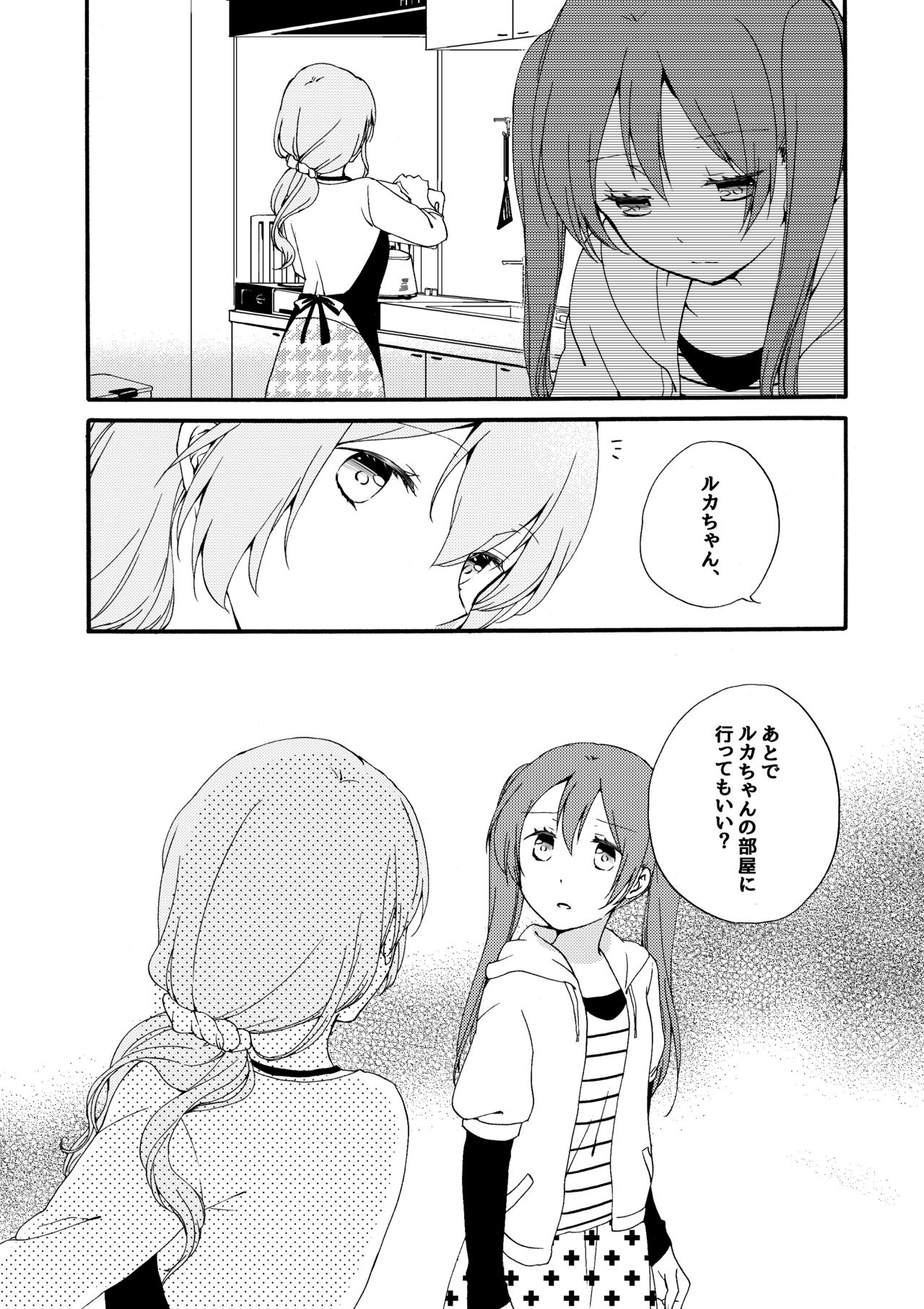 Doutoku no Hakoniwa Ketsu - Page 30