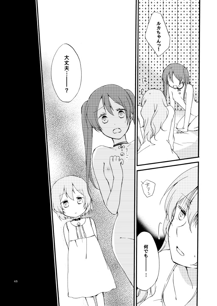 Doutoku no Hakoniwa Ketsu - Page 41